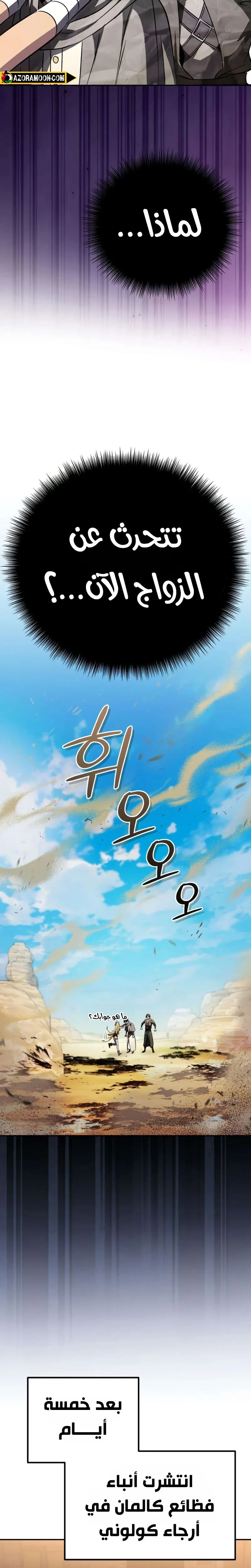 Read Raising Villains the Right Way AR Manga Online