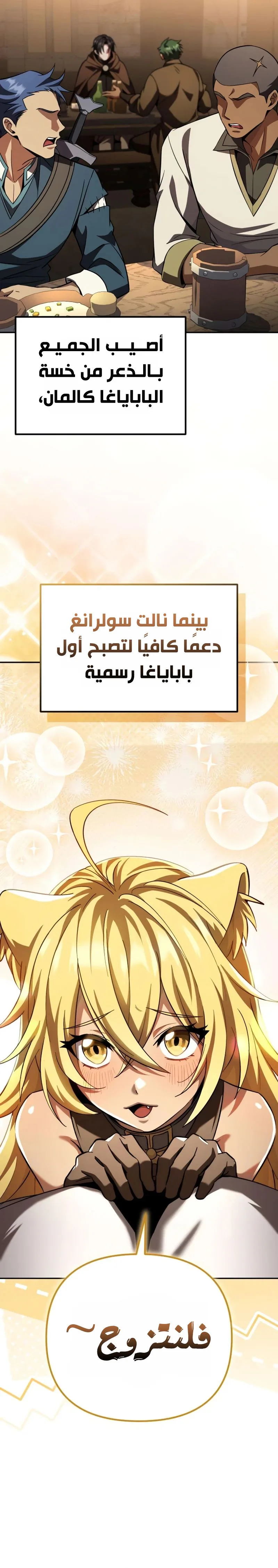 Read Raising Villains the Right Way AR Manga Online