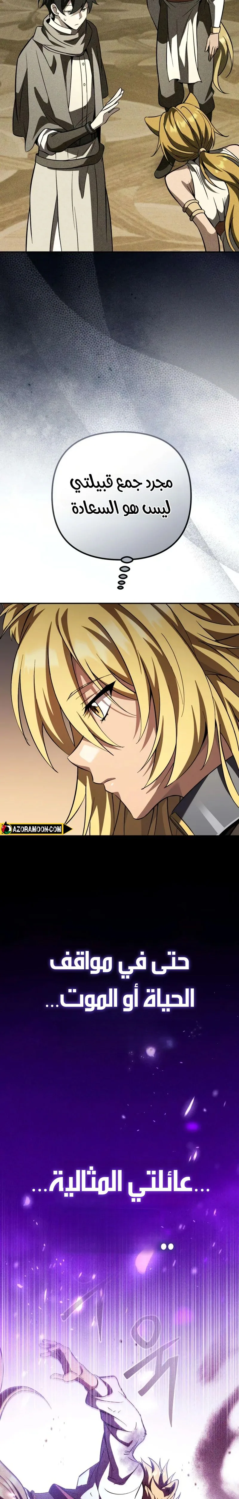 Read Raising Villains the Right Way AR Manga Online