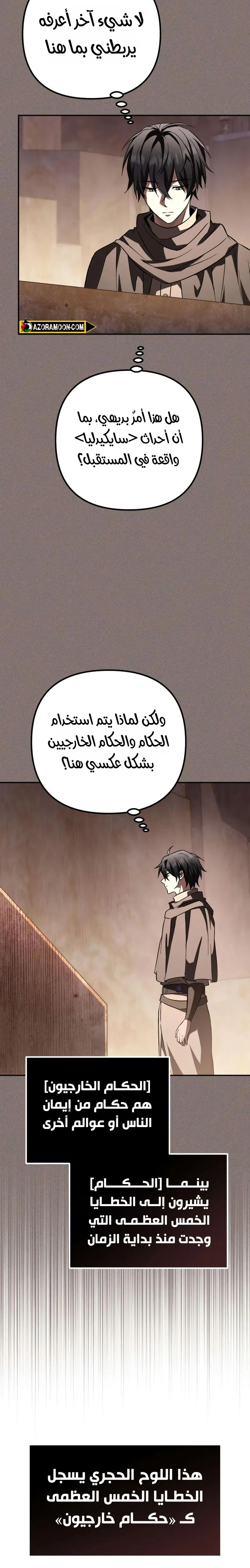 Read Raising Villains the Right Way AR Manga Online