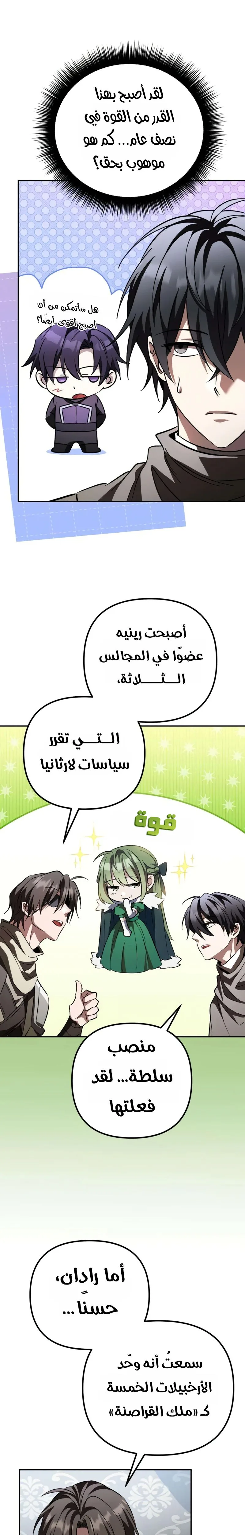Read Raising Villains the Right Way AR Manga Online