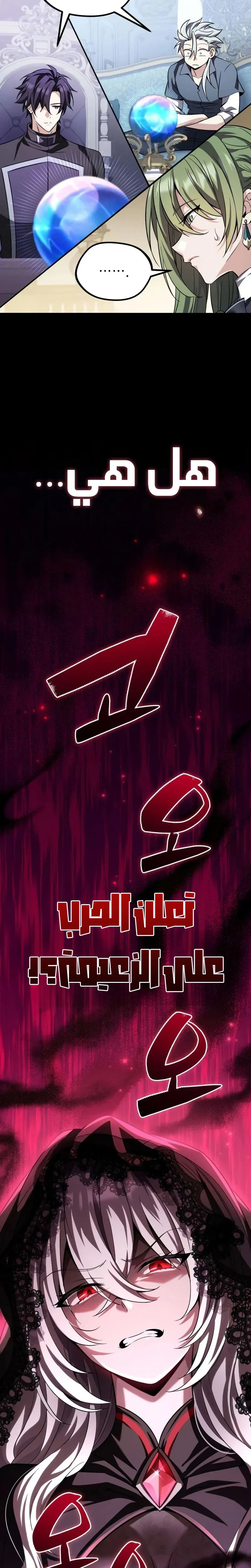 Read Raising Villains the Right Way AR Manga Online