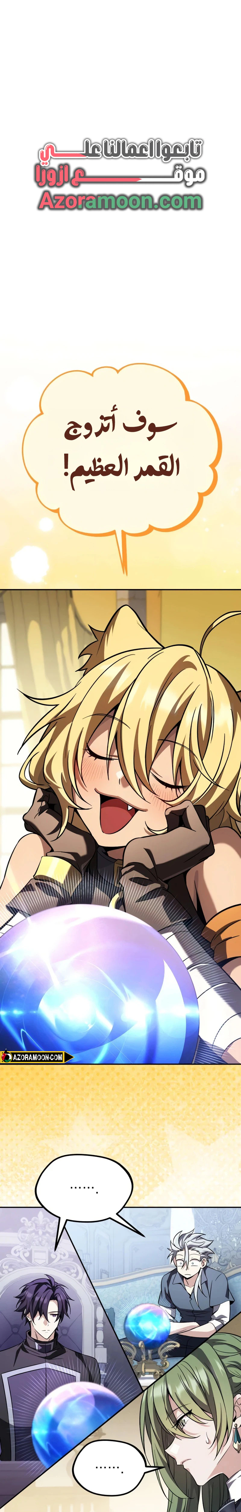 Read Raising Villains the Right Way AR Manga Online