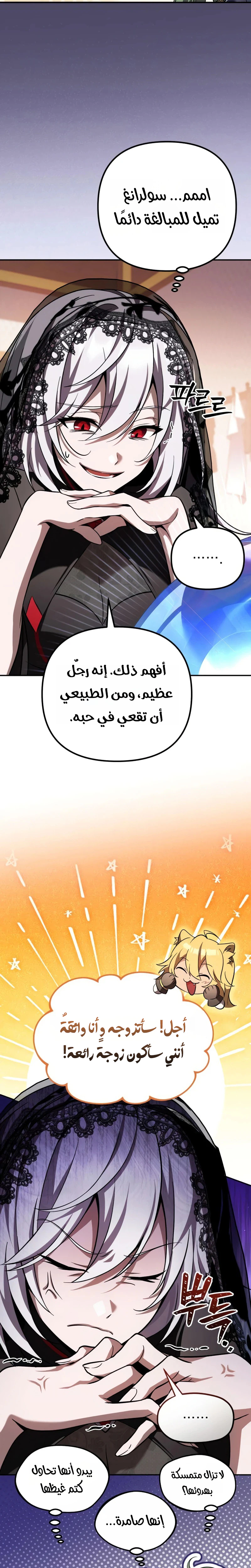 Read Raising Villains the Right Way AR Manga Online