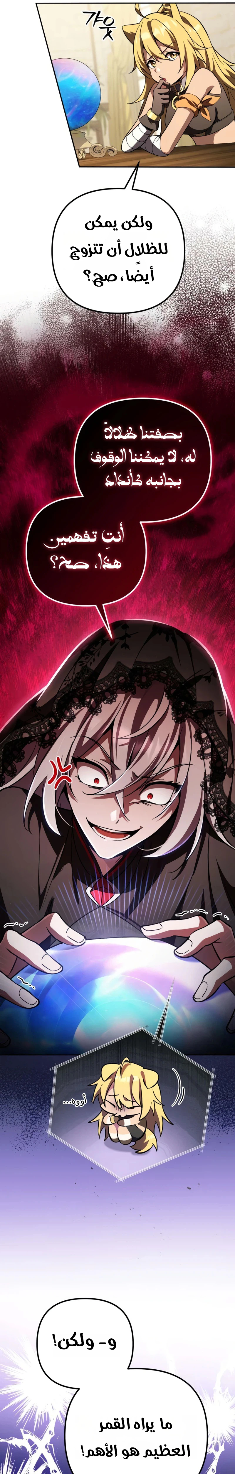 Read Raising Villains the Right Way AR Manga Online