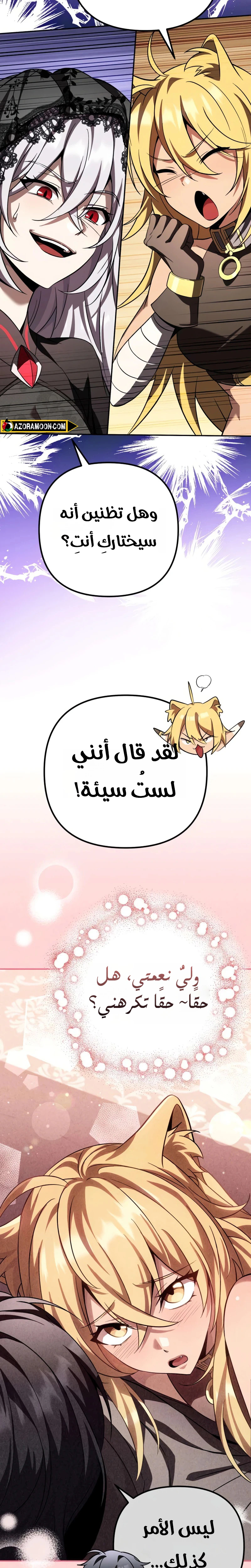 Read Raising Villains the Right Way AR Manga Online