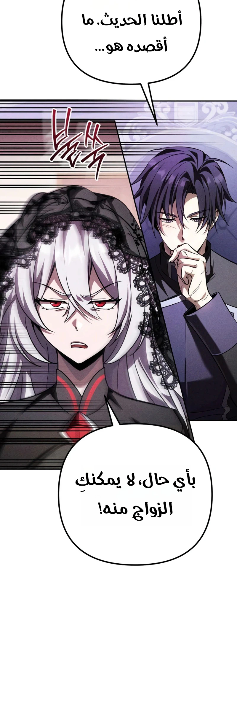 Read Raising Villains the Right Way AR Manga Online