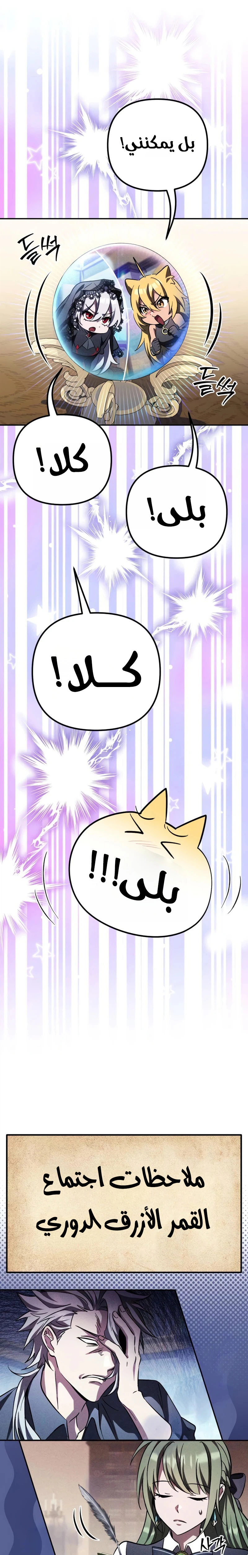 Read Raising Villains the Right Way AR Manga Online