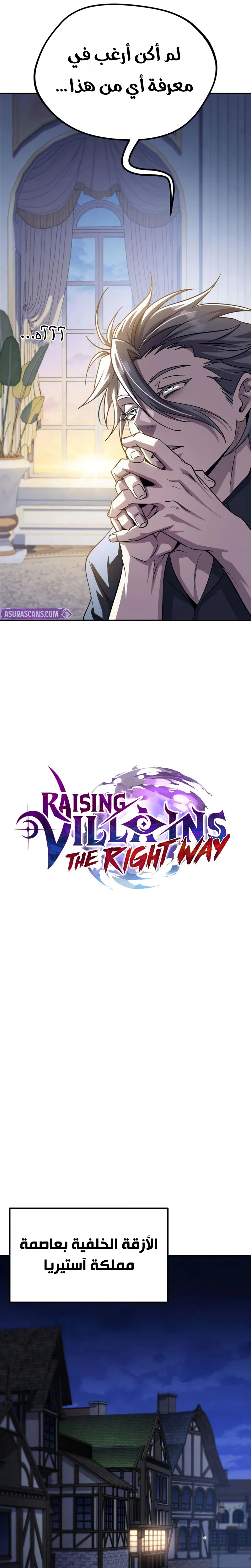 Read Raising Villains the Right Way AR Manga Online
