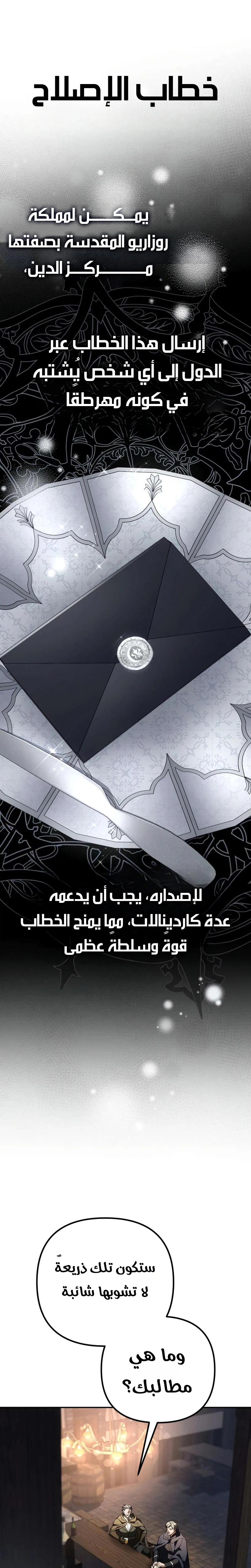 Read Raising Villains the Right Way AR Manga Online