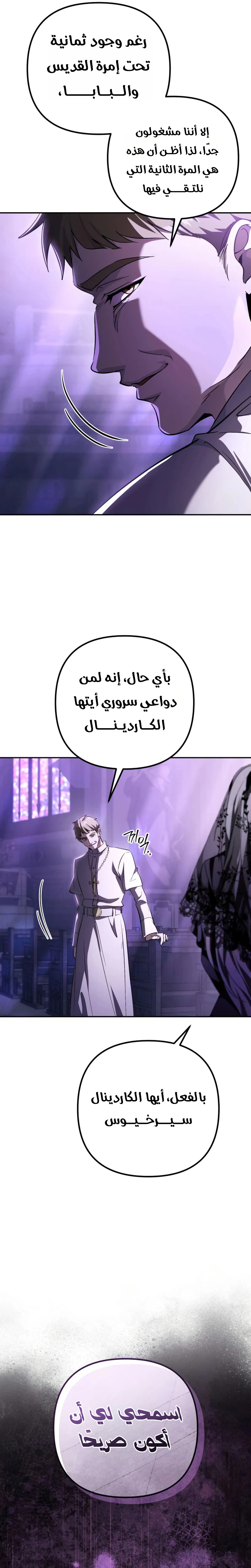 Read Raising Villains the Right Way AR Manga Online