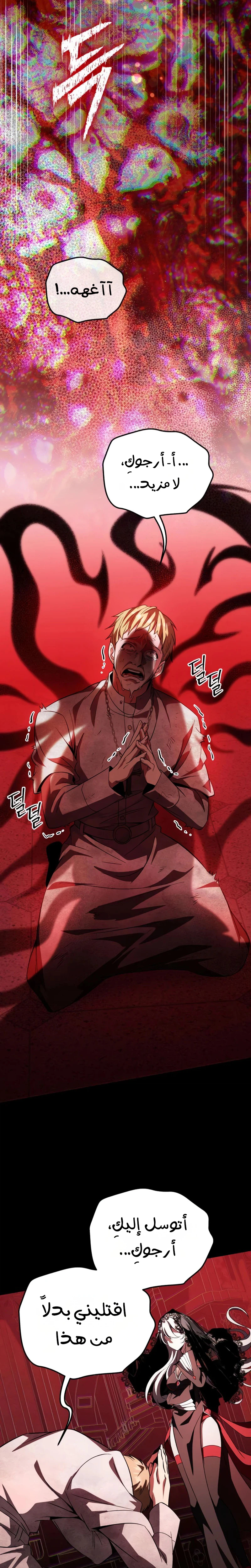 Read Raising Villains the Right Way AR Manga Online