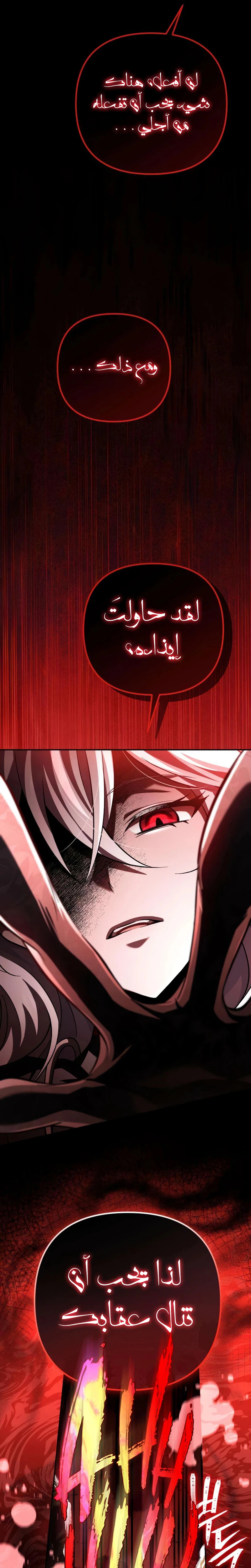 Read Raising Villains the Right Way AR Manga Online