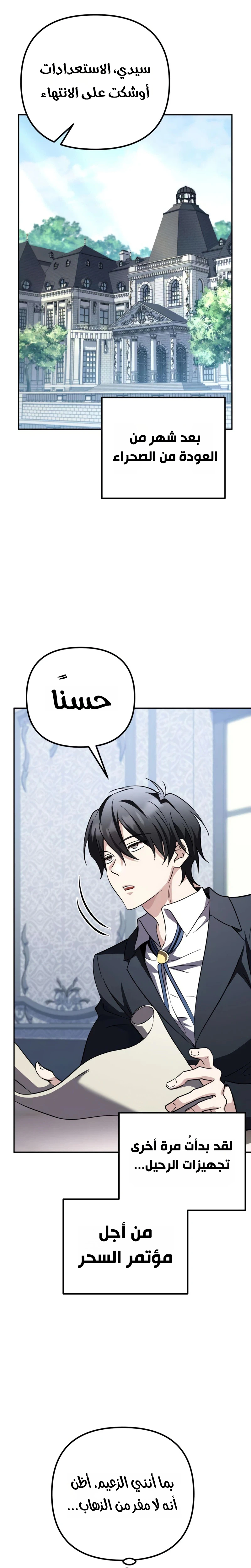 Read Raising Villains the Right Way AR Manga Online