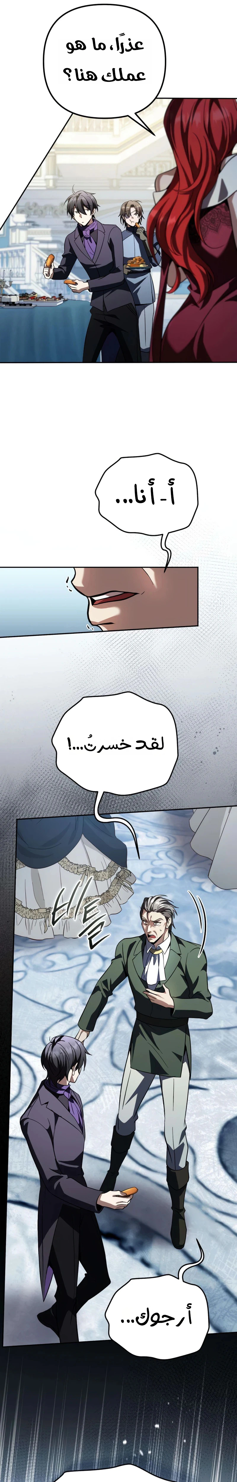 Read Raising Villains the Right Way AR Manga Online