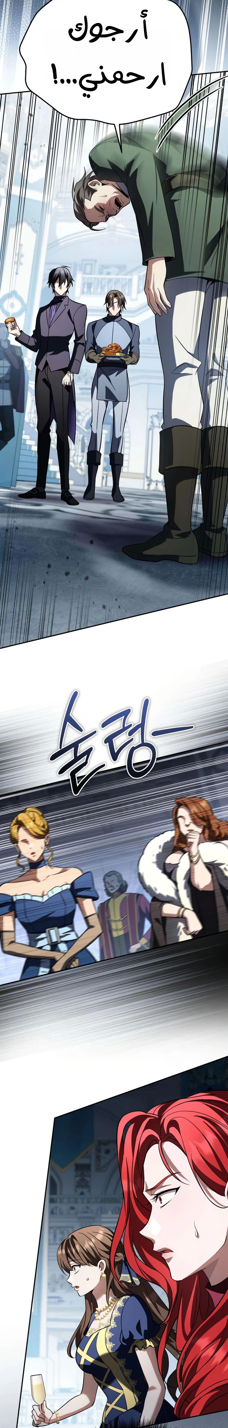 Read Raising Villains the Right Way AR Manga Online