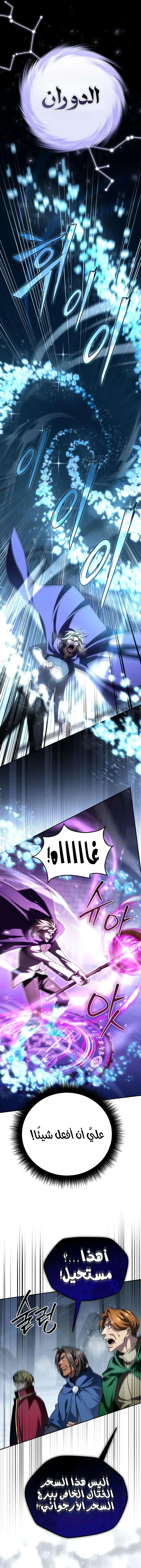 Read Raising Villains the Right Way AR Manga Online