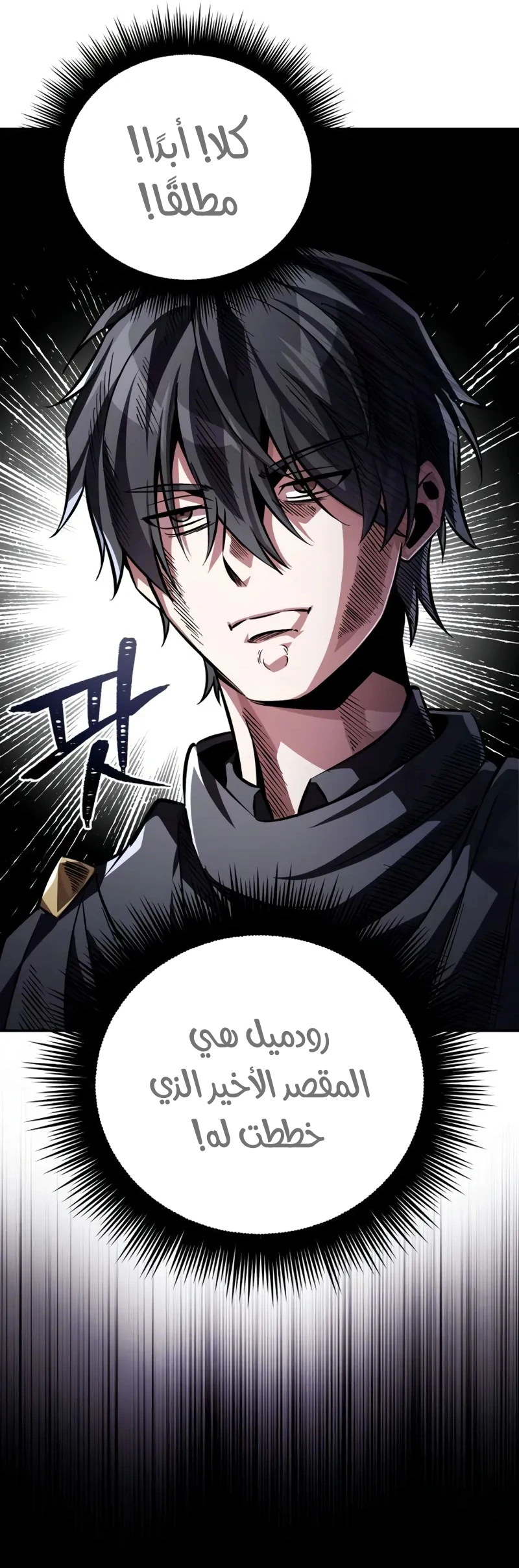 Read Raising Villains the Right Way AR Manga Online