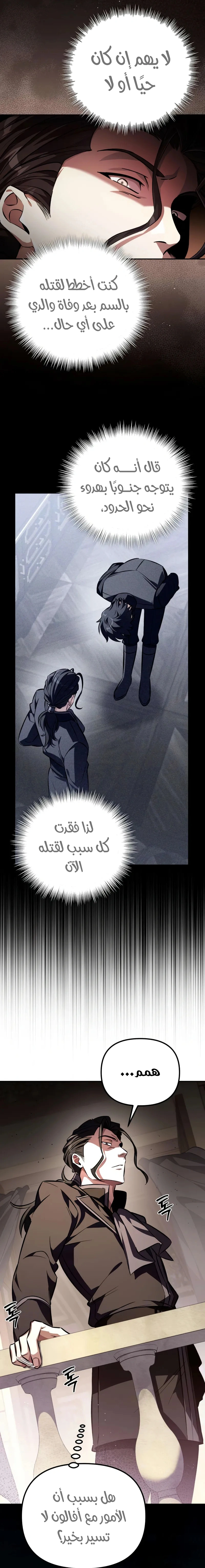 Read Raising Villains the Right Way AR Manga Online