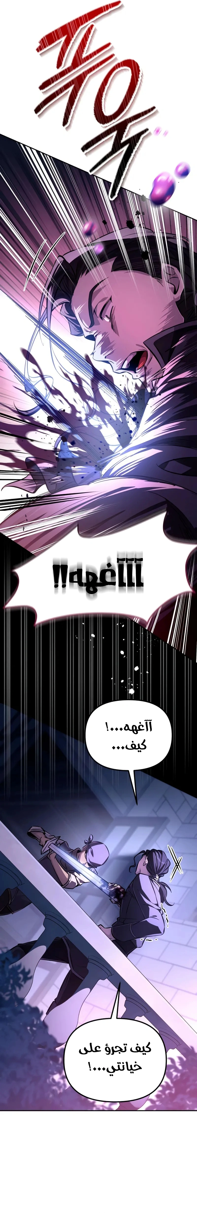 Read Raising Villains the Right Way AR Manga Online