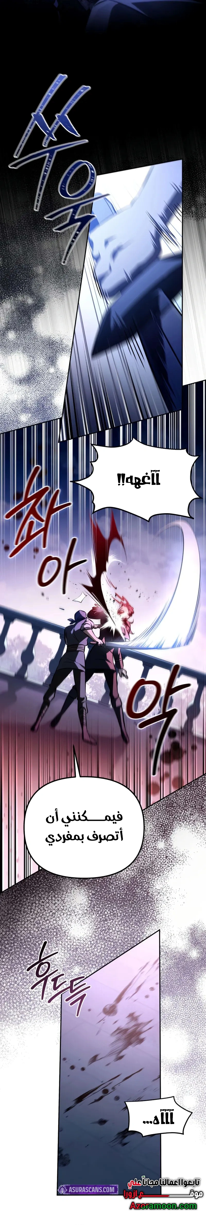 Read Raising Villains the Right Way AR Manga Online