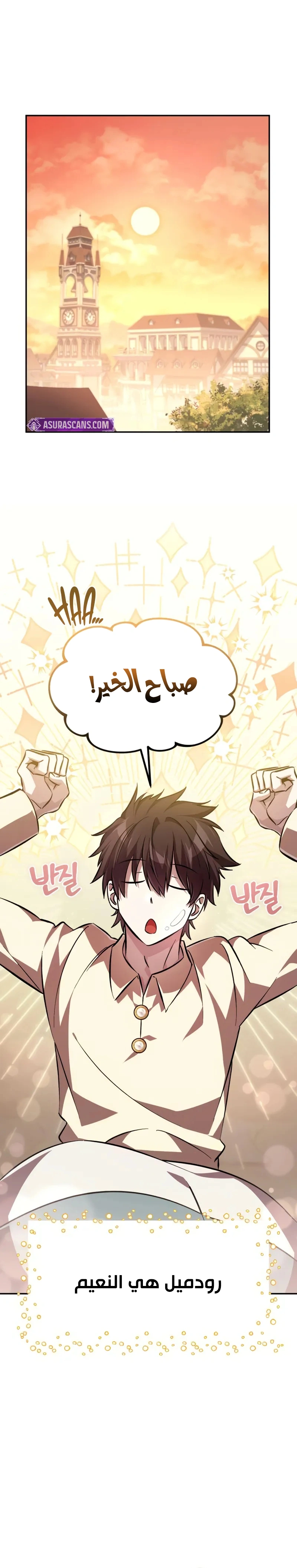 Read Raising Villains the Right Way AR Manga Online