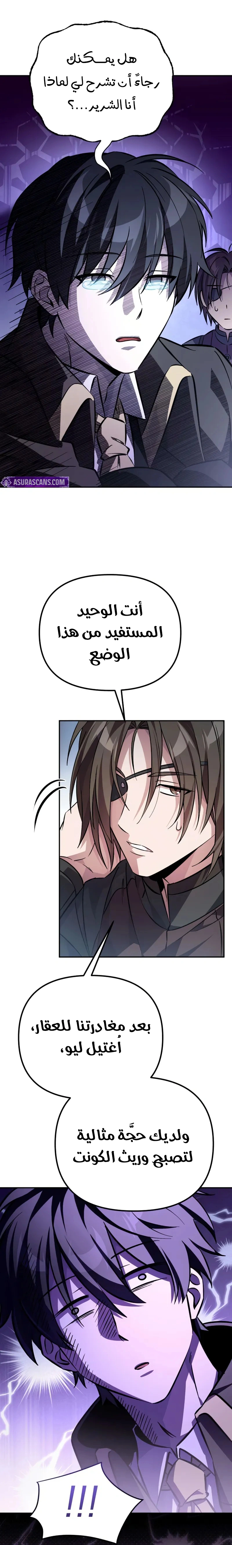 Read Raising Villains the Right Way AR Manga Online
