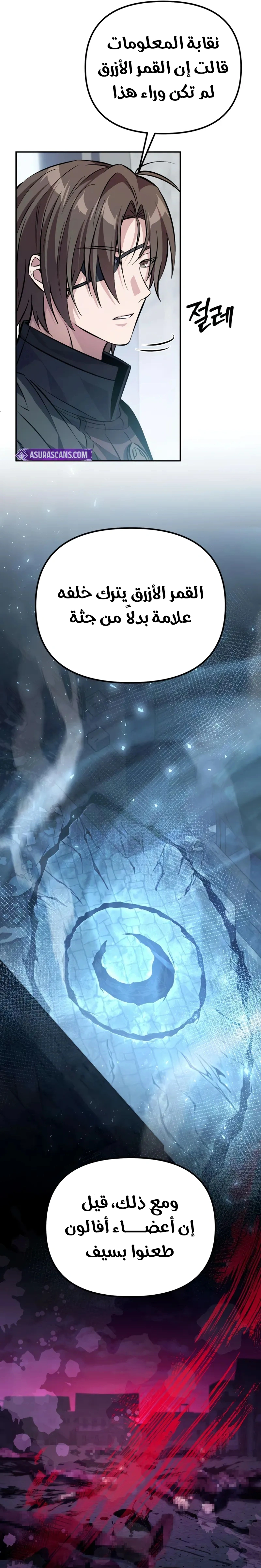 Read Raising Villains the Right Way AR Manga Online