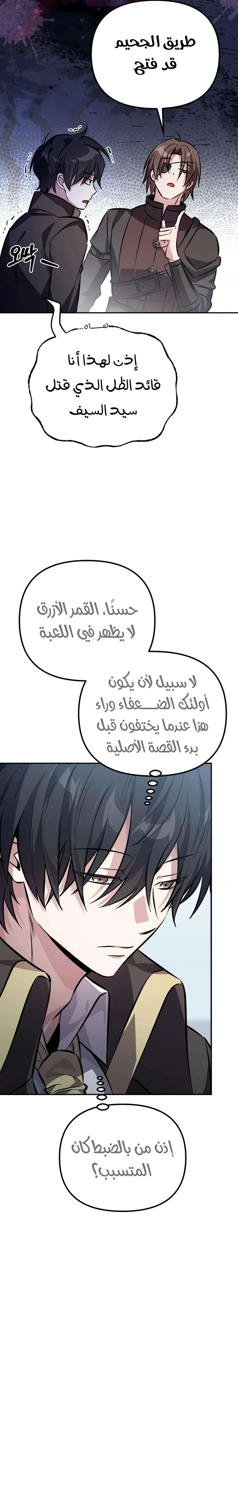 Read Raising Villains the Right Way AR Manga Online