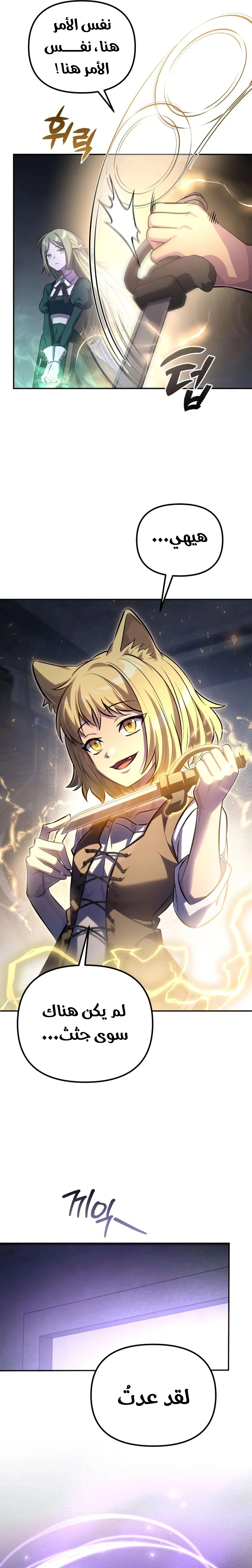 Read Raising Villains the Right Way AR Manga Online