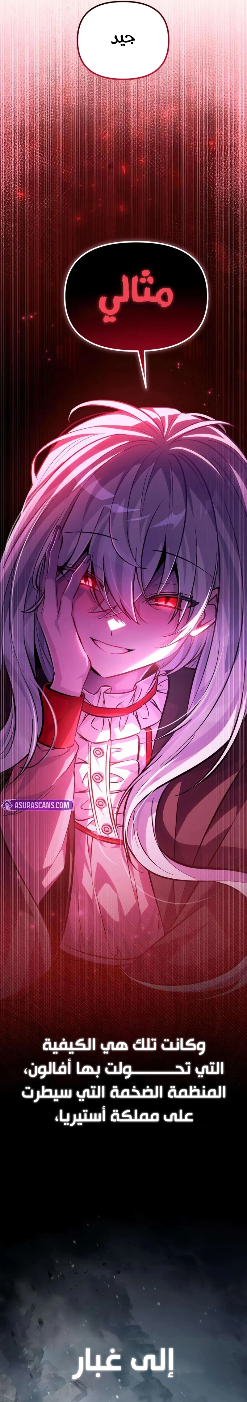 Read Raising Villains the Right Way AR Manga Online