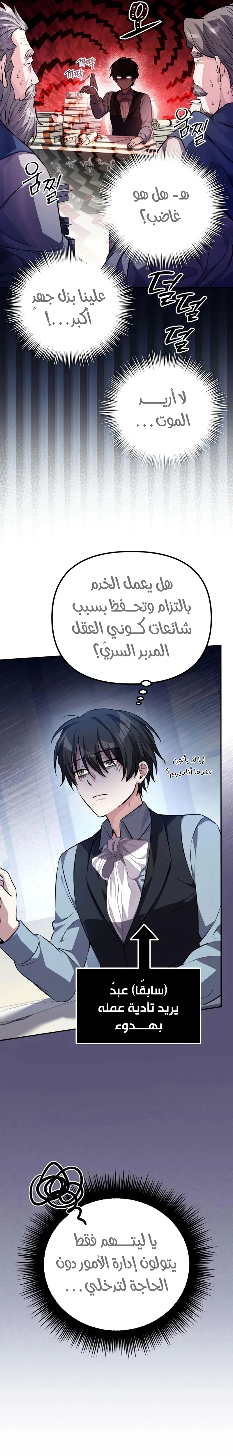 Read Raising Villains the Right Way AR Manga Online