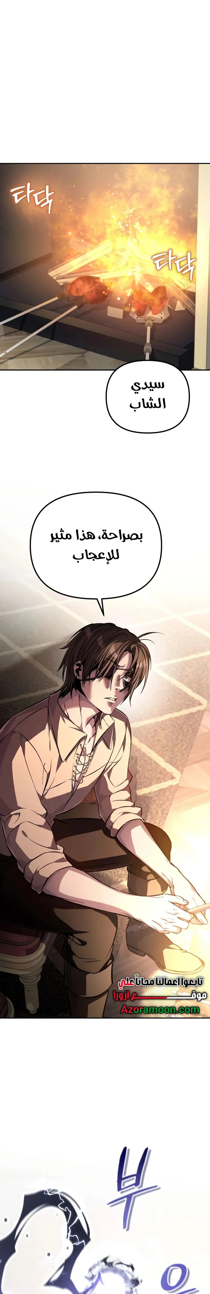 Read Raising Villains the Right Way AR Manga Online