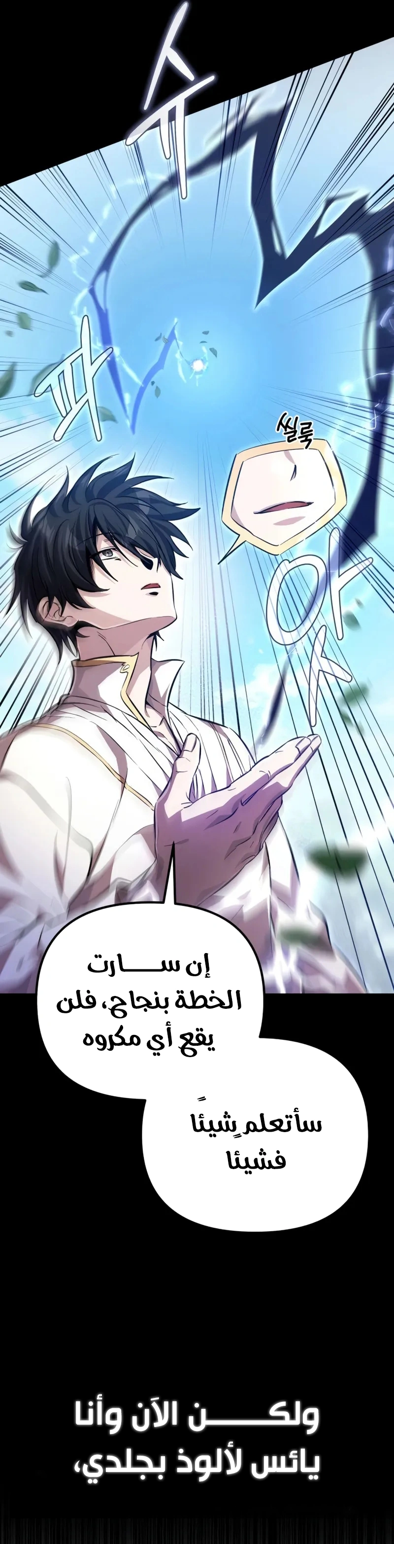 Read Raising Villains the Right Way AR Manga Online