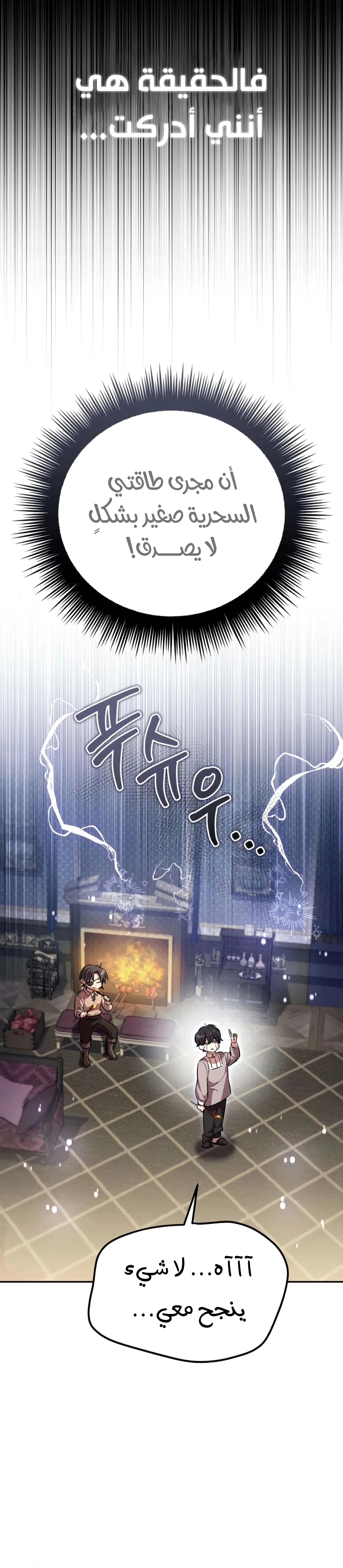 Read Raising Villains the Right Way AR Manga Online
