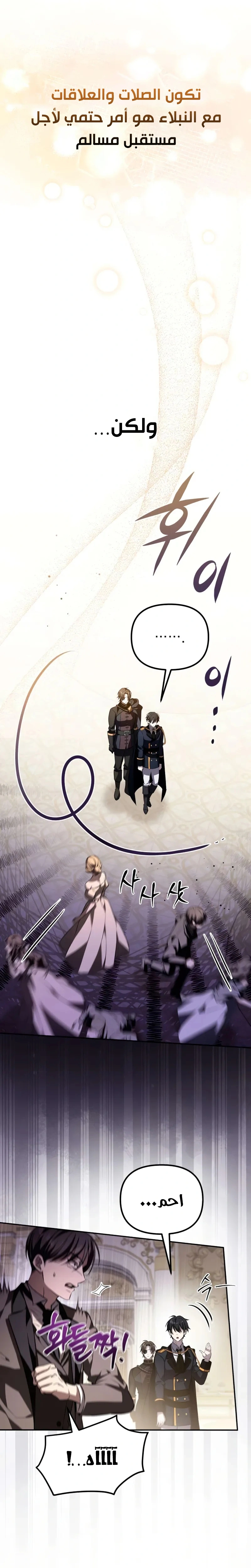 Read Raising Villains the Right Way AR Manga Online