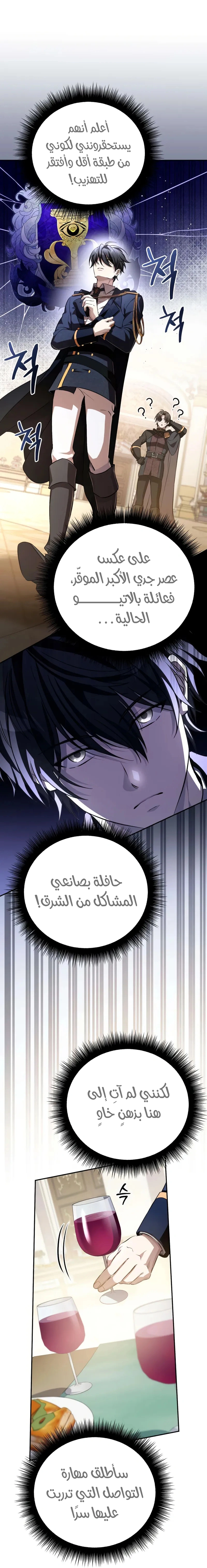 Read Raising Villains the Right Way AR Manga Online