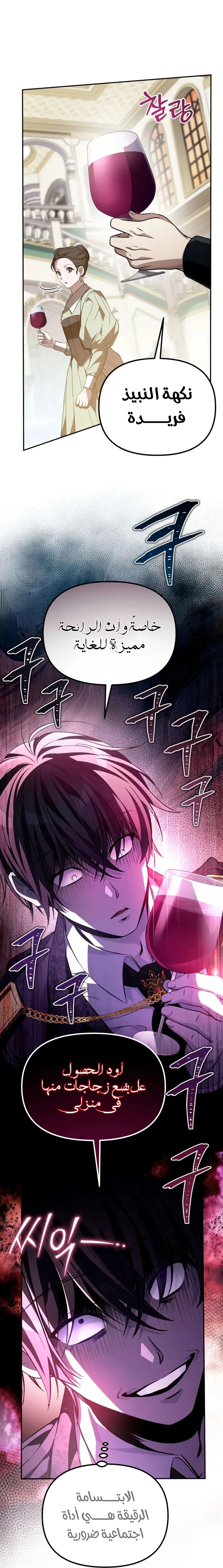 Read Raising Villains the Right Way AR Manga Online
