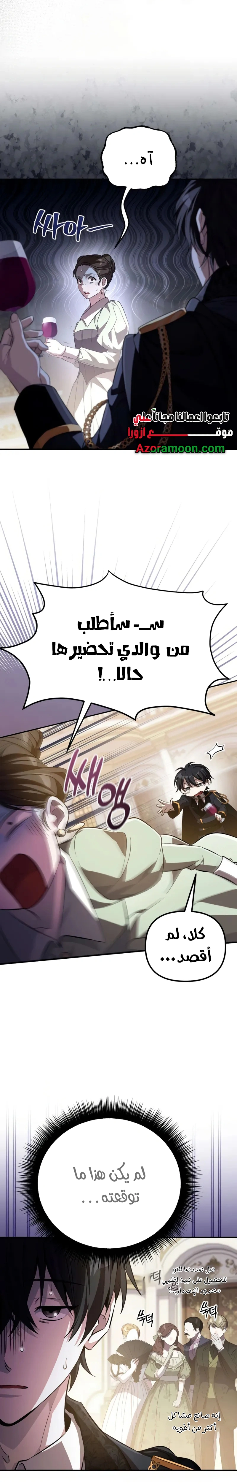 Read Raising Villains the Right Way AR Manga Online