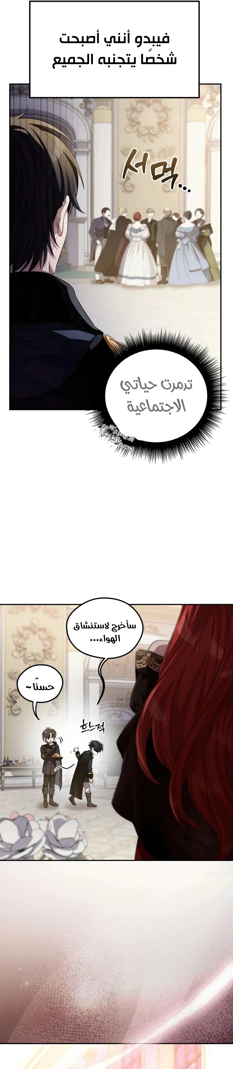Read Raising Villains the Right Way AR Manga Online