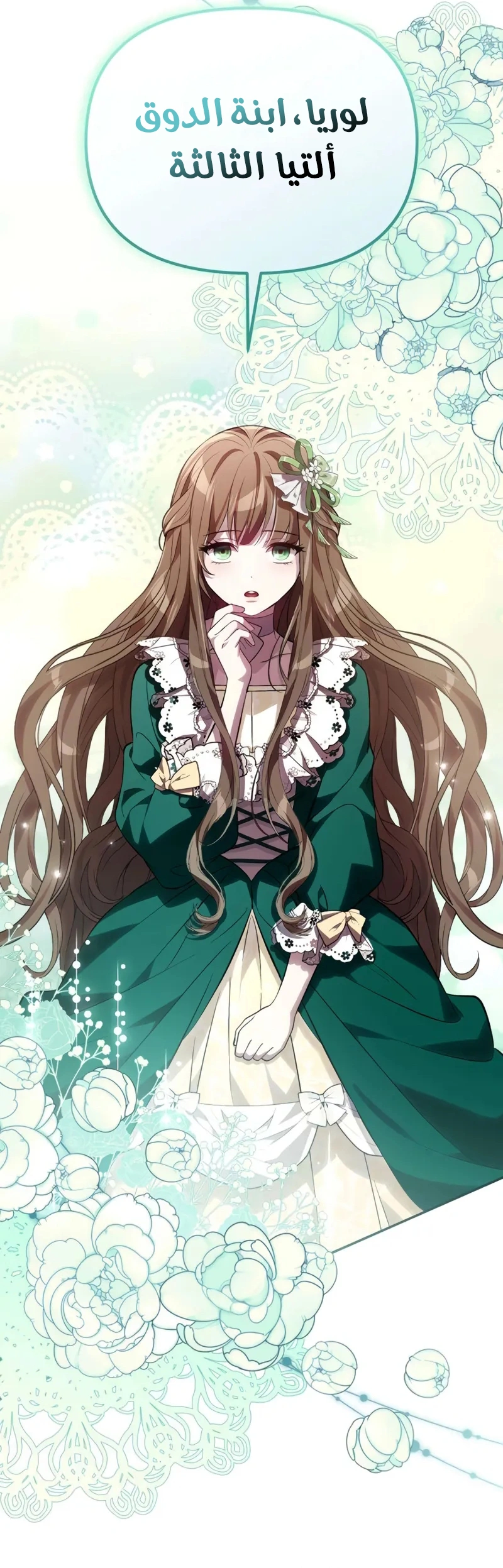 Read Raising Villains the Right Way AR Manga Online