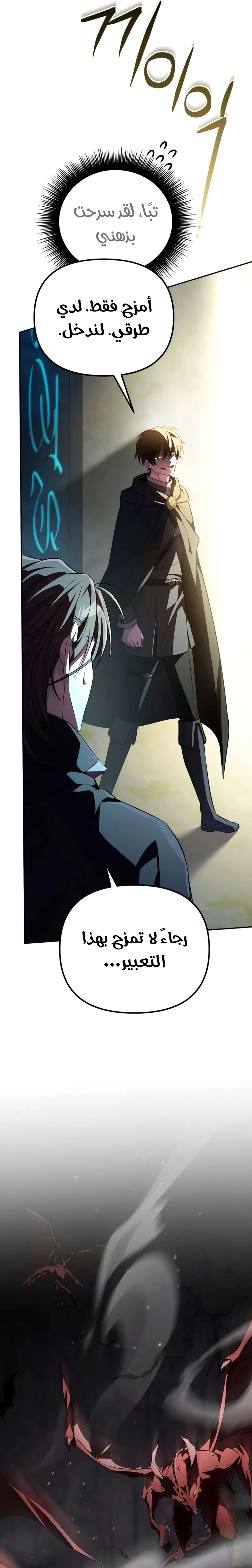 Read Raising Villains the Right Way AR Manga Online
