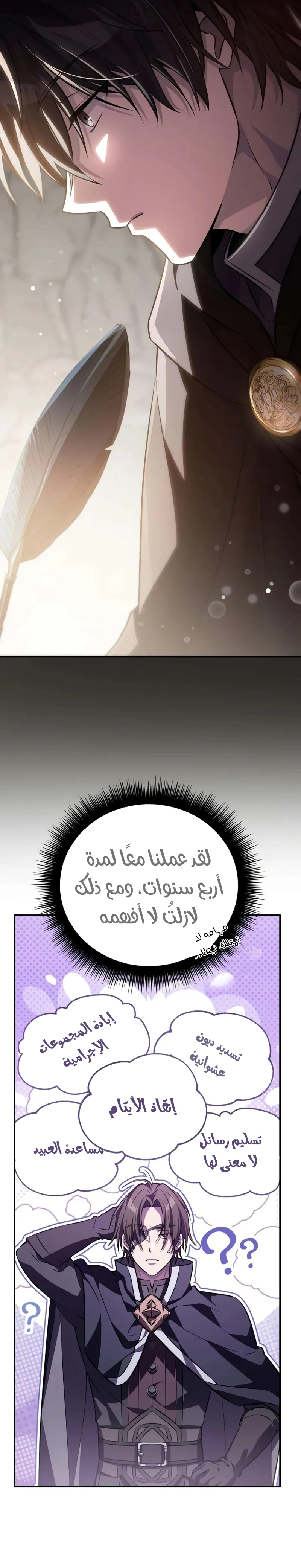 Read Raising Villains the Right Way AR Manga Online
