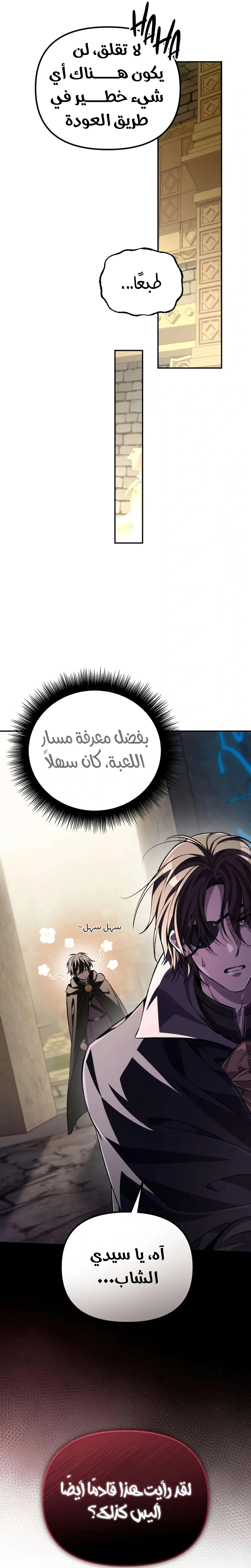 Read Raising Villains the Right Way AR Manga Online