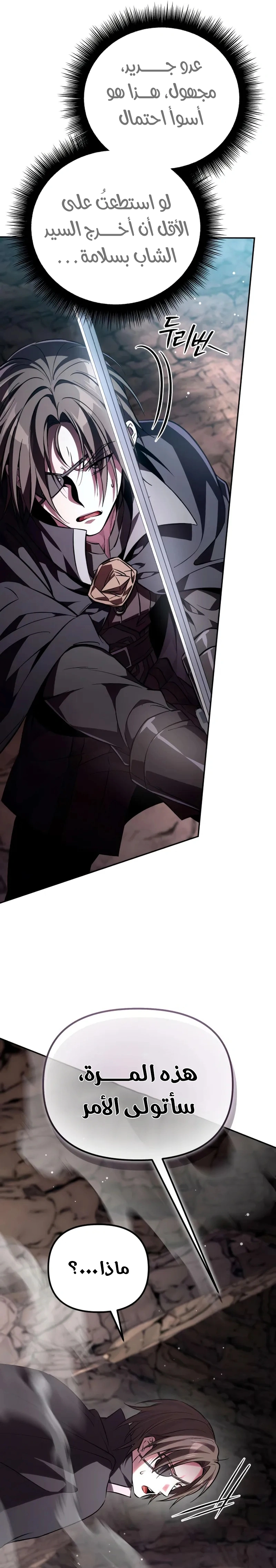 Read Raising Villains the Right Way AR Manga Online