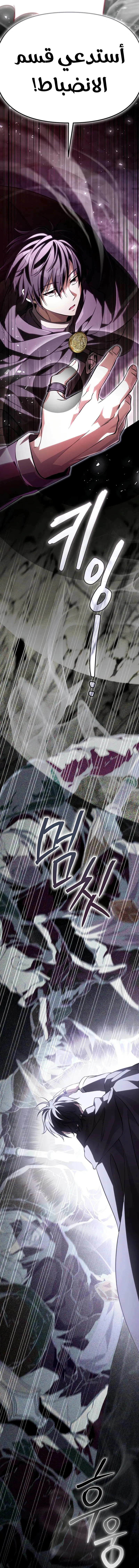 Read Raising Villains the Right Way AR Manga Online