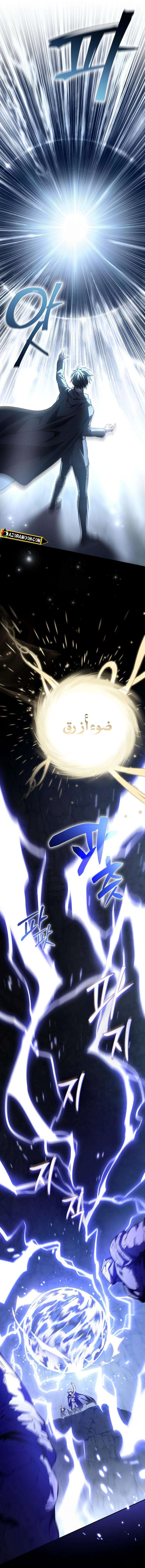 Read Raising Villains the Right Way AR Manga Online