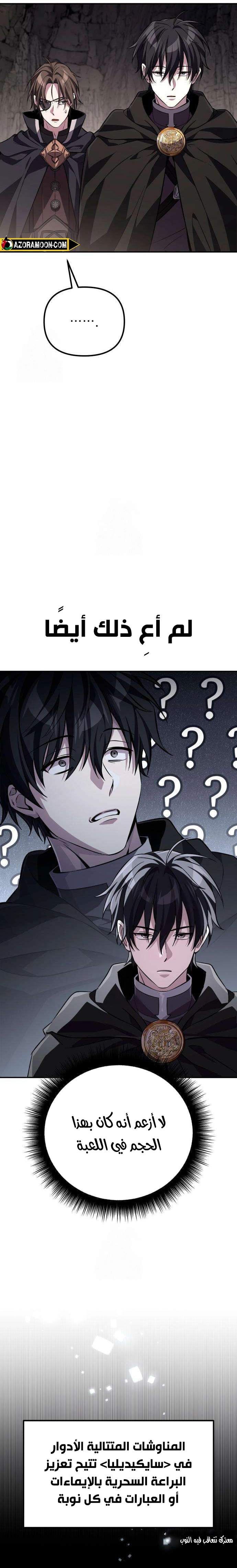 Read Raising Villains the Right Way AR Manga Online