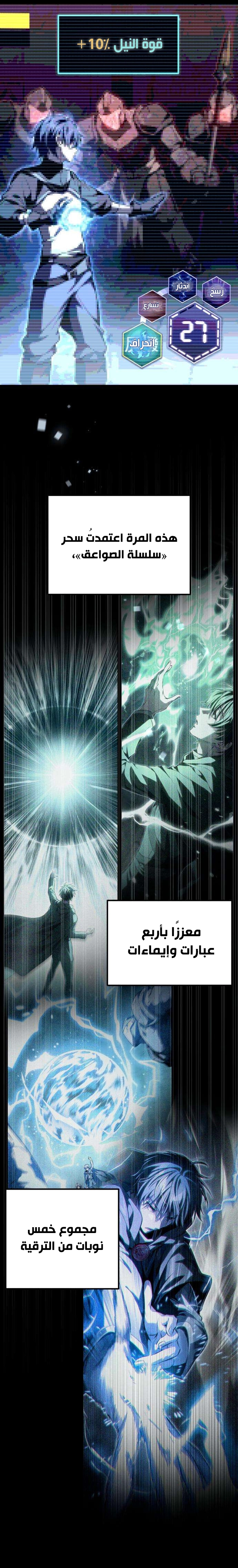 Read Raising Villains the Right Way AR Manga Online