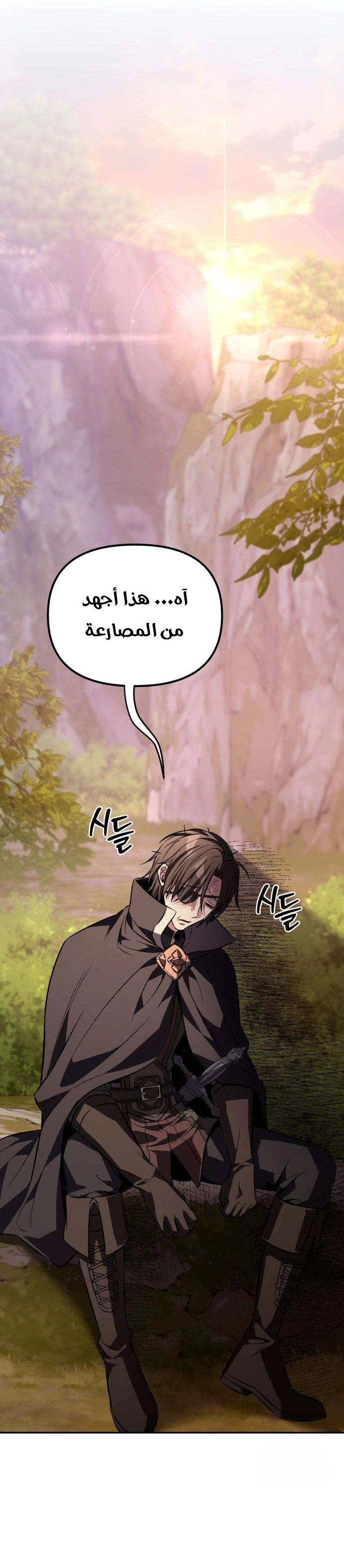 Read Raising Villains the Right Way AR Manga Online